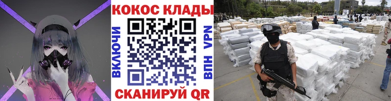 Cocaine VHQ  купить закладку  Кизел 