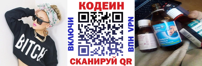 Кодеиновый сироп Lean Purple Drank  Кизел 