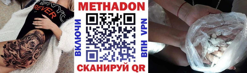 Метадон белоснежный  Кизел 